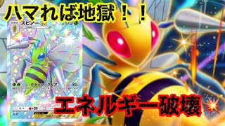 【ポケポケ】スピアーexのハメ技が気持ち良い！！