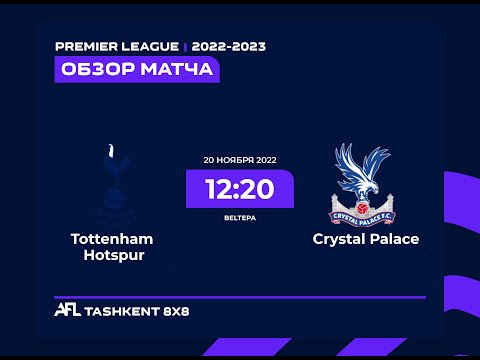 AFL England  8 tur   TOTTENHAM - CRYSTAL PALACE