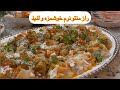 Mantu/manto Afghan Dumpling recipe 😋منتو نرم و خوشمزه