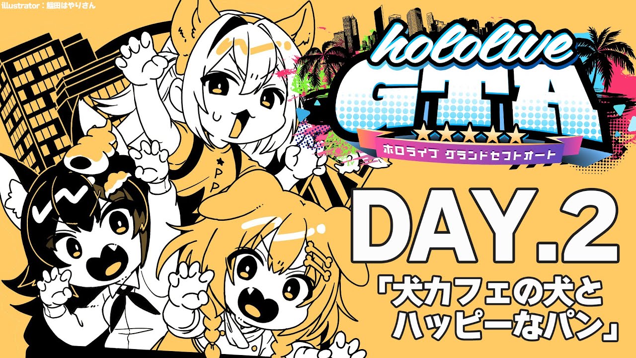 【 #holoGTA 】初日のパン屋は大繁盛？！まずはパンの作り方から(初歩)【大神ミオ視点】