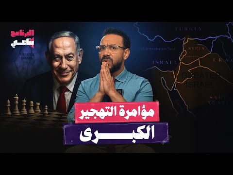 إسرائيل الكبرى