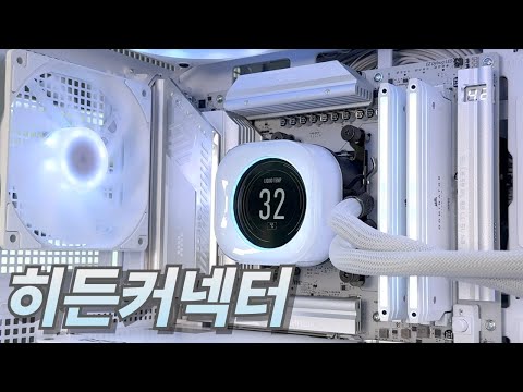 아아 이것은 히든커넥터라는 것이다