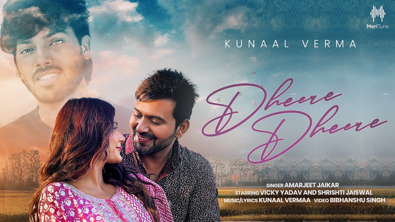 Dheere Dheere Lyrics – Amarjeet Jaikar