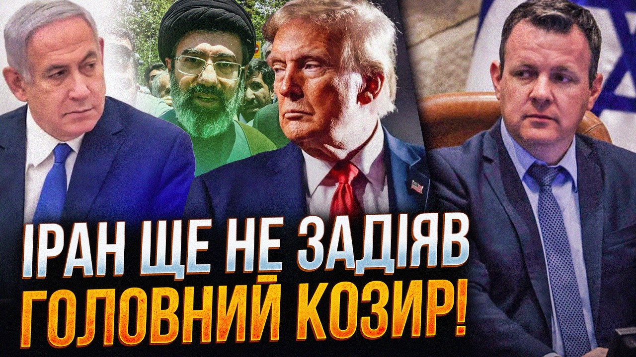 ⚡️Трамп не зміг знищити головний козир Ірану! 460 кг урану вистачить, щоб ств?