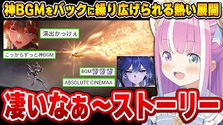 【鳴潮】燃えるように熱く、そしてビターで切ないストーリーに唸るルーナ姫～鳴潮配信面白まとめ～【姫森ルーナ/ホロライブ切り抜き】