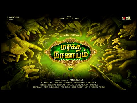 Maragatha Naanayam | Tamil Movie Motion Poster | Aadhi | Nikki galrani | ARK Saravan