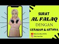 Here S How To Memorize Surah Al Falaq With Movements And Their Meanings