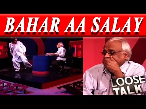 Mein Tujhe Pehchan Gaya Hoon Bahar Aa Salay Moin Akhtar | Loose Talk