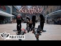 [KPOP IN PUBLIC] ENHYPEN (엔하이픈) | Sacrifice (Eat Me Up) | DANCE COVER [KCDC] | AUSTRALIA