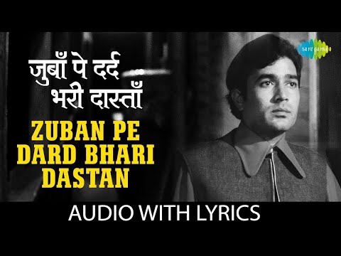 Zuban Pe Dard Bhari Dastan (Lyrics) | ज़ुबाँ पे दर्द भरी दास्ताँ | Mukesh | Maryada | Rajesh Khanna