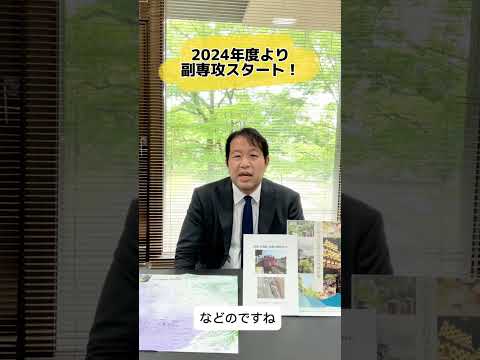 副専攻紹介「文化遺産」中村真咲先生
