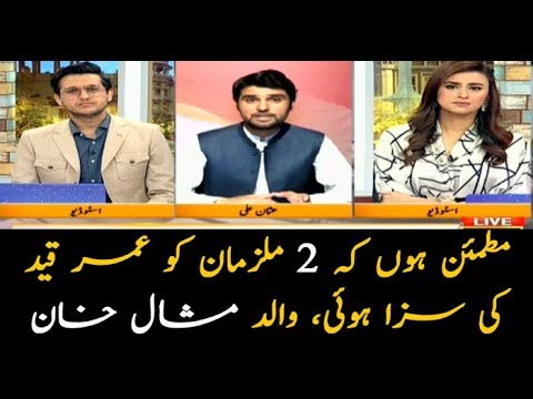 Mashal Khan’s father satisfied with ATC verdict in lynching case