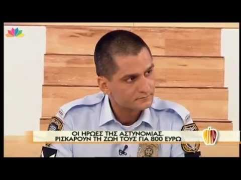 Αστυνομικος της αμεσης δρασης στο star.