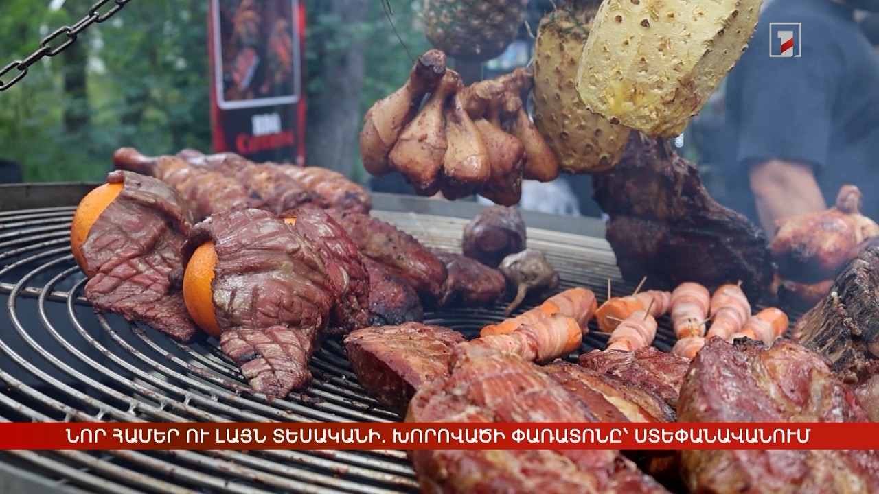 Նոր համեր ու լայն տեսականի. Խորովածի 13-րդ փառատոնը՝ Ստեփանավանում