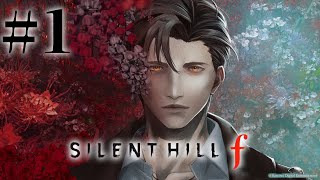 #1【SILENT HILL f】美しくも恐ろしい！狂気の舞台は日本へ　※ネタバレあり【にじさんじ/ベルモンド・バンデラス】