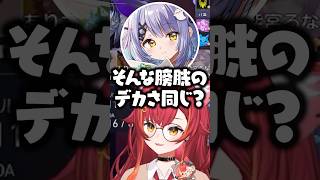 トイレに行った白波らむねに話しかける紫宮るな/猫汰つなwww【ぶいすぽ/切り抜き】