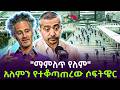 Palantir አለምን የተቆጣጠረው ሶፍትዌር Salon Terek