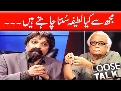 Mujhse Kya Joke Sunna Chahte Hein 😀😀 Moin Akhtar | Loose Talk