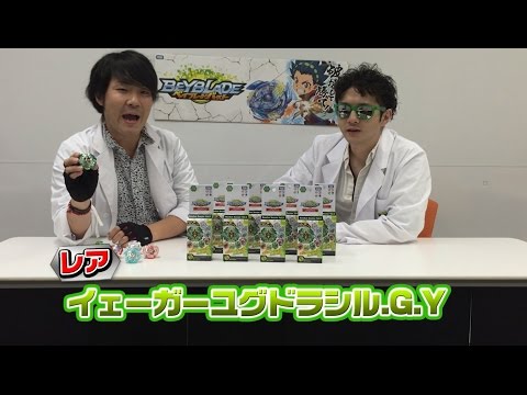 ベイブレードバースト　「マスターブレーダーセレクション　-ランダムブースターVol.3編-」