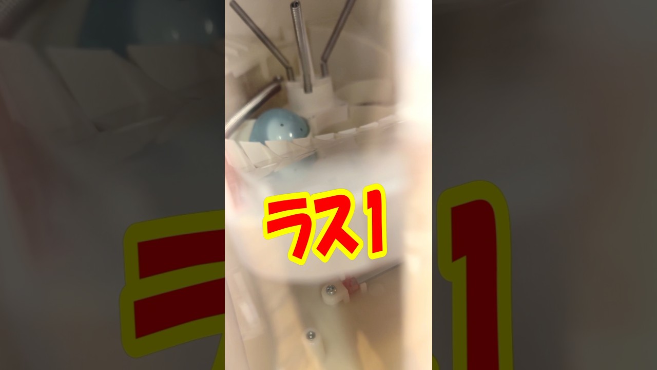 取り残されたたった一つのカプセルがまさかの・・・ #shorts #short #ガチャ