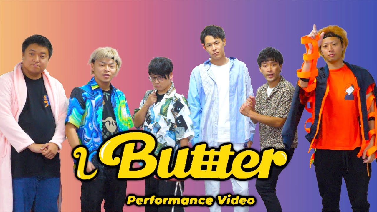 【目指せBTS】ダンス素人がButterを1時間の練習だけで歌って踊ってみた!?!?