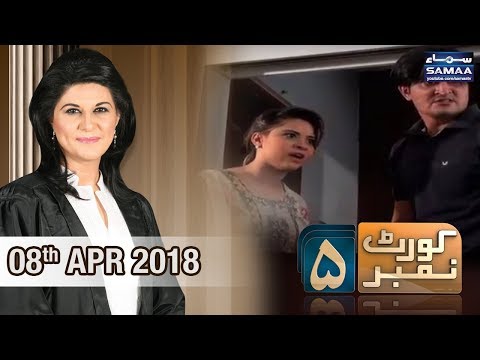 Wrong Numbers | Court Number 5 | SAMAA TV | 08 April 2018
