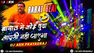 Download lagu Sound Check 💥 बारात में कोई बूढ़ा आदमी नहीं जाएगा 🔥 Barat X Animal Sound 💥 Dj Akn #soundcheck #dj mp3