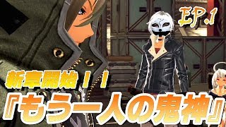 【GE3DLC実況】ep.1 アプデ到来！もう一人の鬼神編スタート！