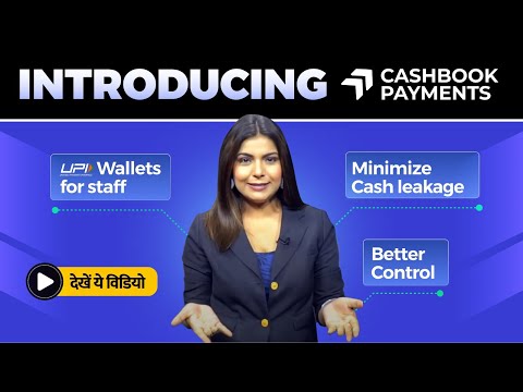 CashBook: UPI Wallet for Staff Video