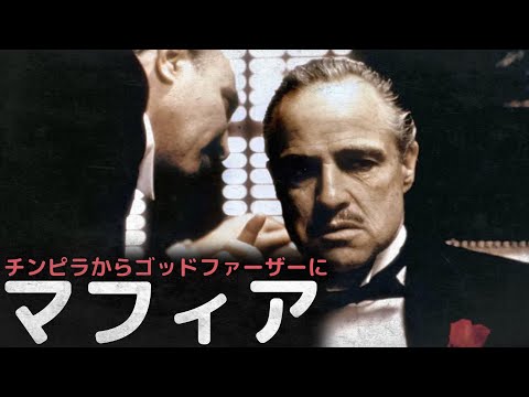 「ゴッドファーザー」の 50 年: 古典的なギャングスターに関する事実
