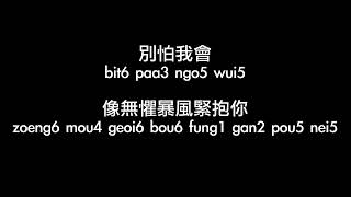 Download lagu Yan Ting 周殷廷 - 今世情人 Destined Lover - Jyutping Lyrics mp3