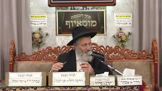 הרב אברהם מוסלי   הלכות תפילין   בית הכנסת מוסאיוף