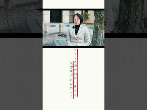 【文学部】一冊の美しい書物が人生を変える #15  “Read the World and Be Cultivated”