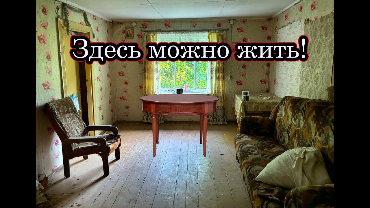 ЕЩЁ ВЧЕРА ТУТ ЖИЛИ! ОГРОМНАЯ ЗАБРОШЕННАЯ ДЕРЕВНЯ В ЛЕСАХ ВЯТКИ. Тут было всё ?