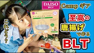 初の朝配信　事故ですBLT