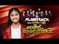 Pemin Bandennai පෙමින් බැඳෙන්නයි Aksha Chamudi Flashback Official