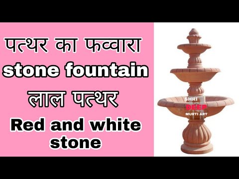 Brown stone fountain, for garden