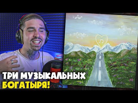 MIYAGI, MAV-D & OLLANE — MUSIC IS LOVE | Реакция и разбор от RapNews