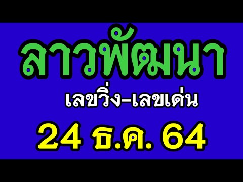 สูตร หวย