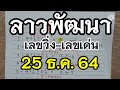 สูตร หวย