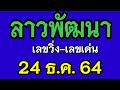 สูตร หวย