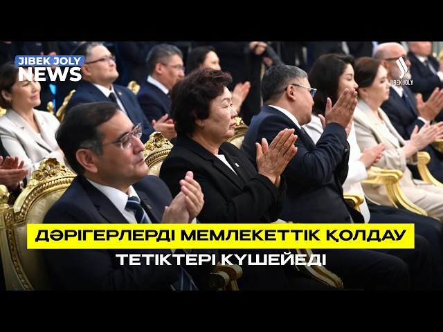 Жаңа конституцияда «Ұлт саулығына» алғаш рет назар аударылды