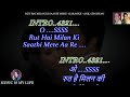 Rut Hai Milan Ki Saathi Mere Karaoke With Scrolling Lyrics Eng हिंदी