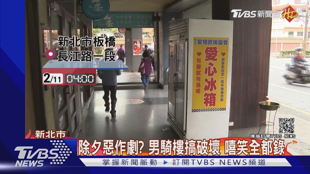 2男拔愛心冰箱插頭「食物壞」 鋼鐵爸喊告