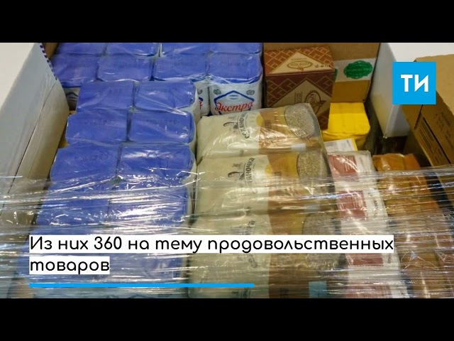 УФАС РТ призывает татарстанцев сообщать о спекулянтах на продовольственном рынке