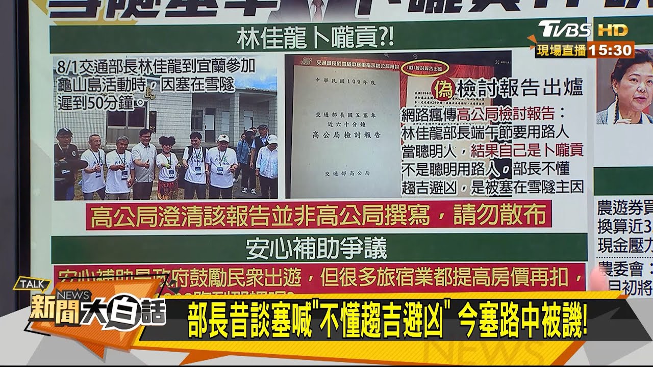 搶攻保守派選民支持? 川普嗆封殺TikTok