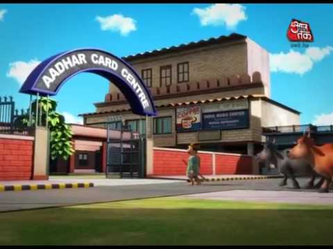 Lallan Ki rani Ka gaiya Ka aadhar cord