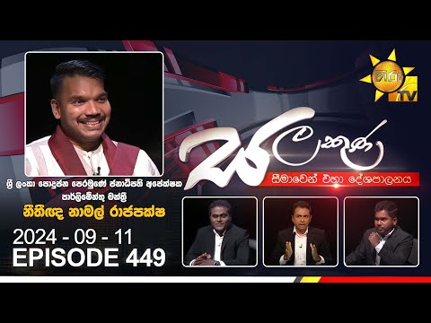Hiru TV