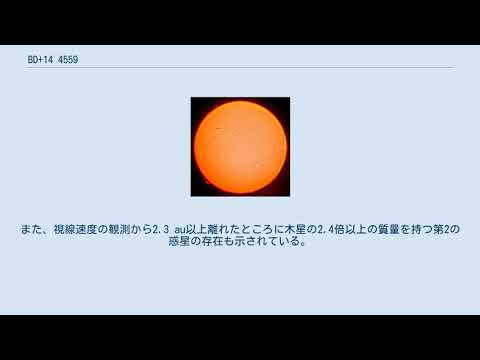 BD+14 4559