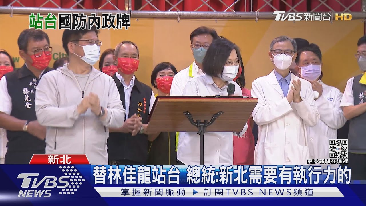 陸又軍演!蔡總統謝國軍 稱「台灣人很冷靜」